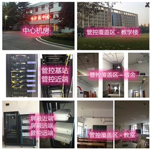  钦州某军事院校管控案例（数字信令级）