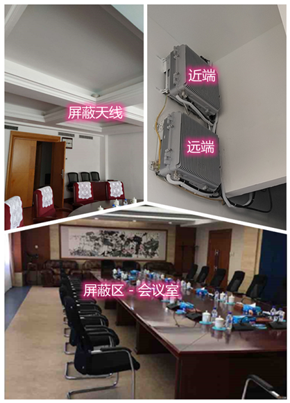  钦州某机关单位会议室屏蔽案例（数字信令级）